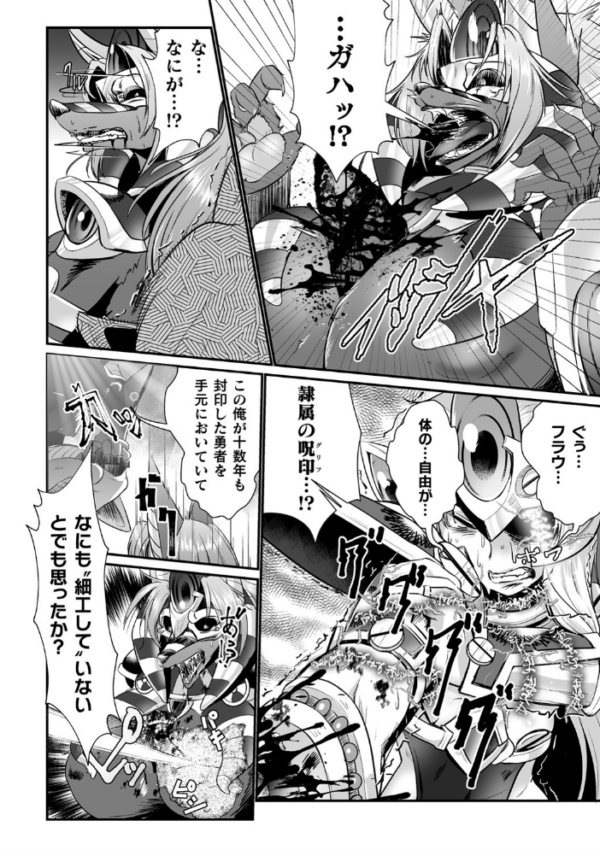 エロ漫画：石棺封淫 〜艶媚な石像に貶されし勇者一族〜 第3話   hitomi サンプル画像