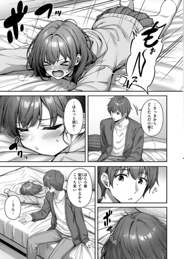 エロ漫画:妹じゃないです!! hitomi サンプル画像