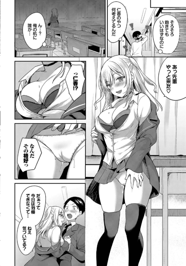 エロ漫画：先輩、セックスしませんか？   hitomi サンプル画像