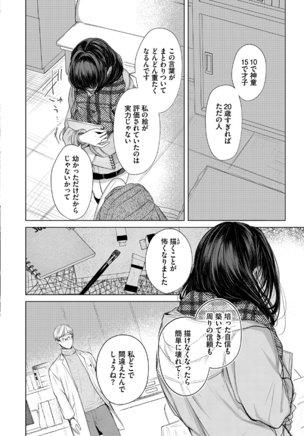 エロ漫画:青い楽園 hitomi サンプル画像