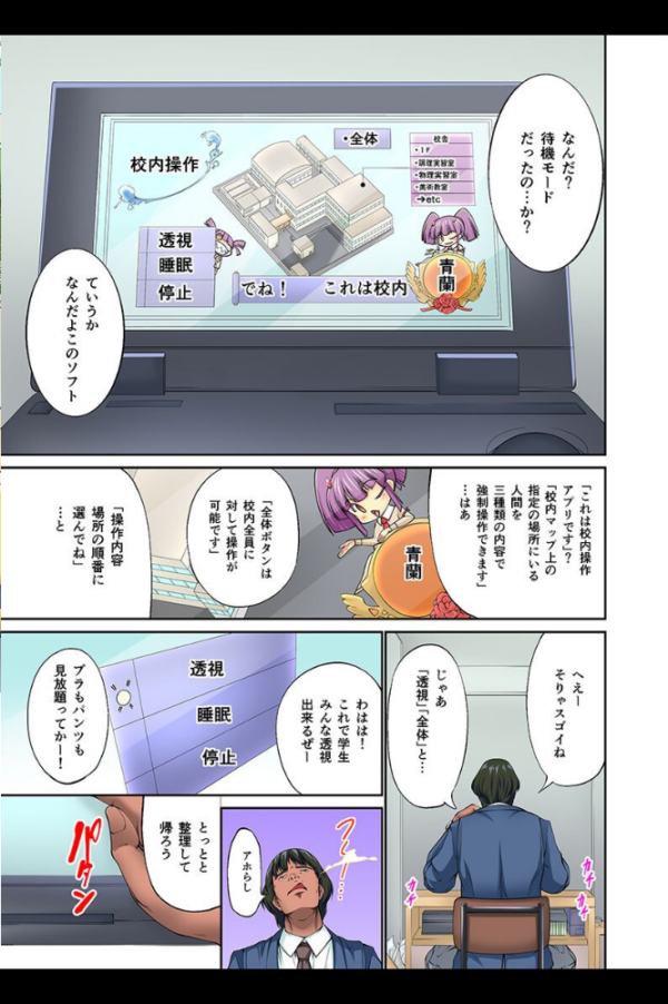 エロ漫画:集団催●ハーレム 【デジタル特装版】 hitomi サンプル画像