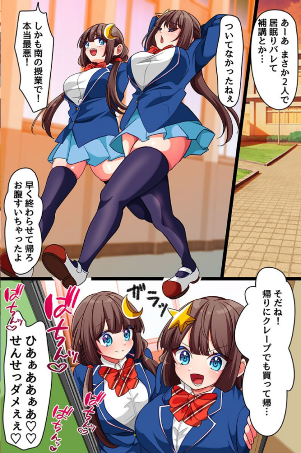 エロ漫画：性悪双子の躾け方。双子姉妹に爆乳丸出しで土下座させてハメ堕とす！   hitomi サンプル画像