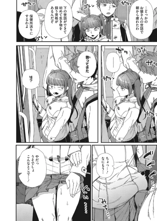 エロ漫画:だいすき! hitomi サンプル画像