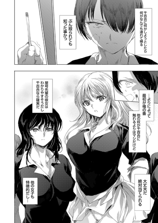 エロ漫画：きき彼女   hitomi サンプル画像