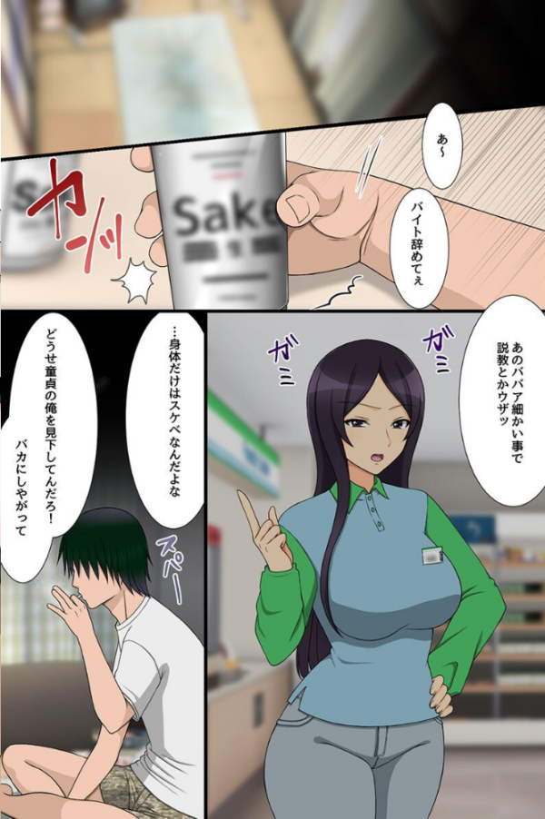 エロ漫画：常識改変アプリでバイト先の巨乳女どもを寝取る！ムカつく女たちを全員デリ嬢として使ってヤった   hitomi サンプル画像
