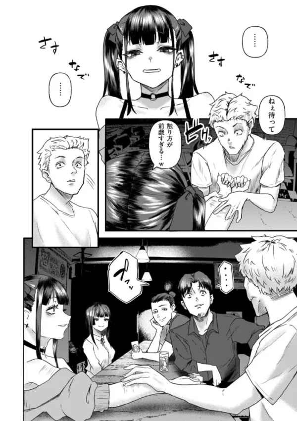エロ漫画：地雷系黒猫は逃げられない　hitomi サンプル画像