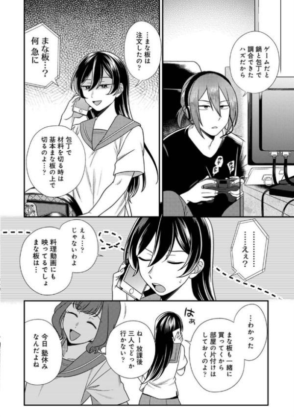 エロ漫画：愛艶奇縁〜ニセ彼氏から始まるカンケイ〜 第2集【合本版】   hitomi サンプル画像