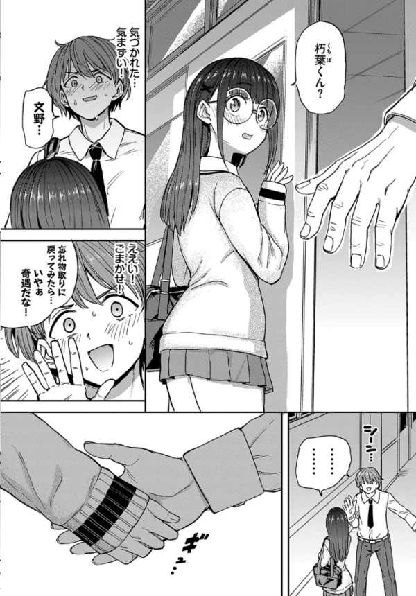 エロ漫画：文野さんの秘め事   hitomi サンプル画像