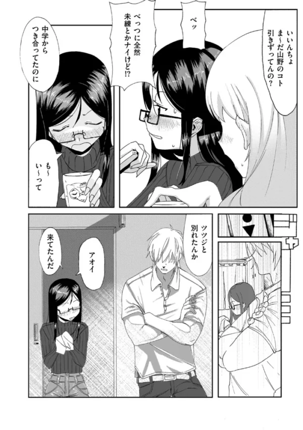エロ漫画：蝶のゆくえ　hitomi サンプル画像