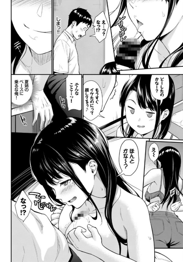 エロ漫画：お姉ちゃん条例   hitomi サンプル画像