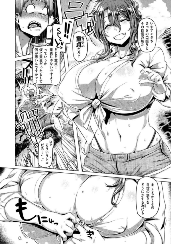 エロ漫画：むちむちぼいん   hitomi サンプル画像