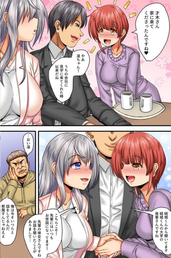 エロ漫画：操られ寝取られた女たち〜美人OL 女教師 生徒会女子〜   hitomi サンプル画像