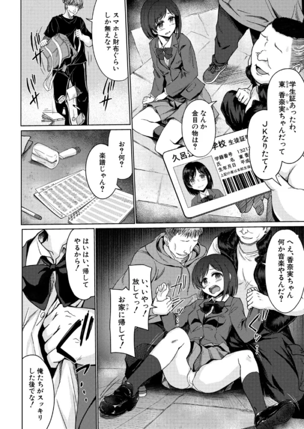 エロ漫画:ある女の子の終わり hitomi サンプル画像