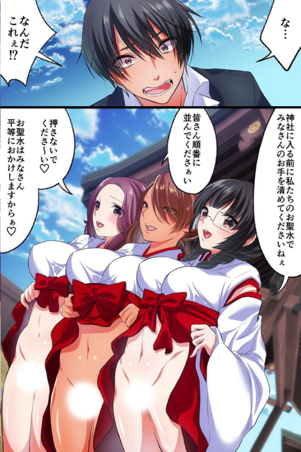 エロ漫画:もしもな世界でヤりまくりの変態ハーレム hitomi サンプル画像