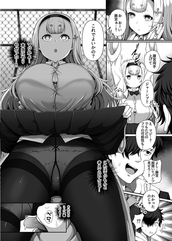 エロ漫画：催●性活 1【デジタル単行本】   hitomi サンプル画像