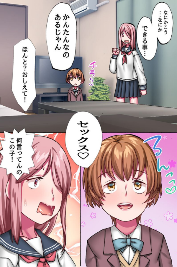 エロ漫画：義妹二人に堕とされる！？美人姉妹がマイクロビキニで迫ってきた話   hitomi サンプル画像