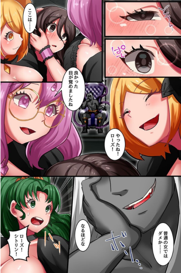 エロ漫画：触手になんか屈しない！魔法女子五人全員触手責め   hitomi サンプル画像