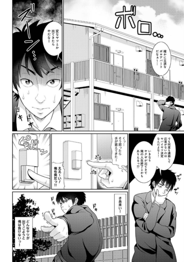エロ漫画：限界OLをお家に引き取りました【合本版】   hitomi サンプル画像