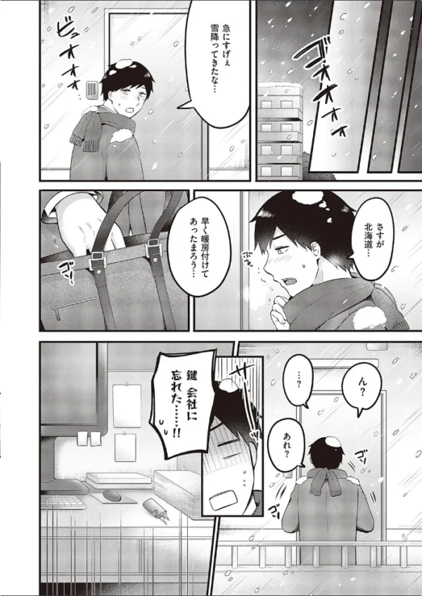 エロ漫画:したごころ hitomi サンプル画像