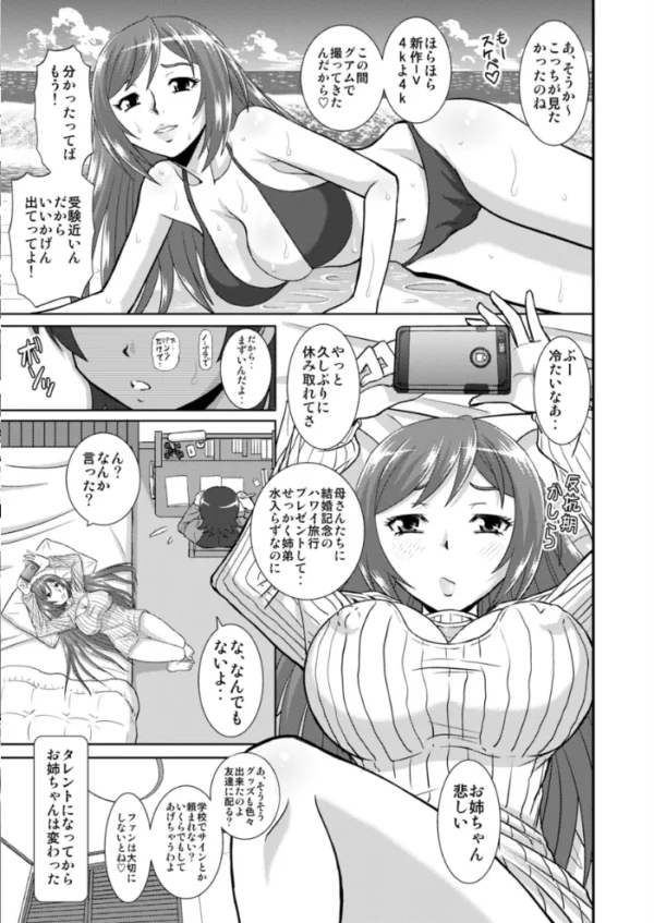 エロ漫画:私にエロいことする?(1) hitomi サンプル画像