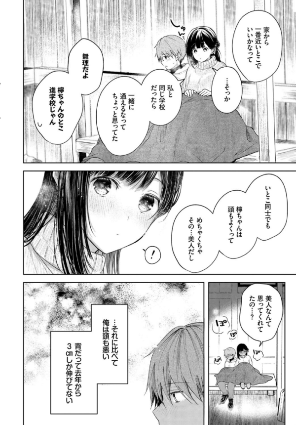 エロ漫画：Ducky   hitomi サンプル画像