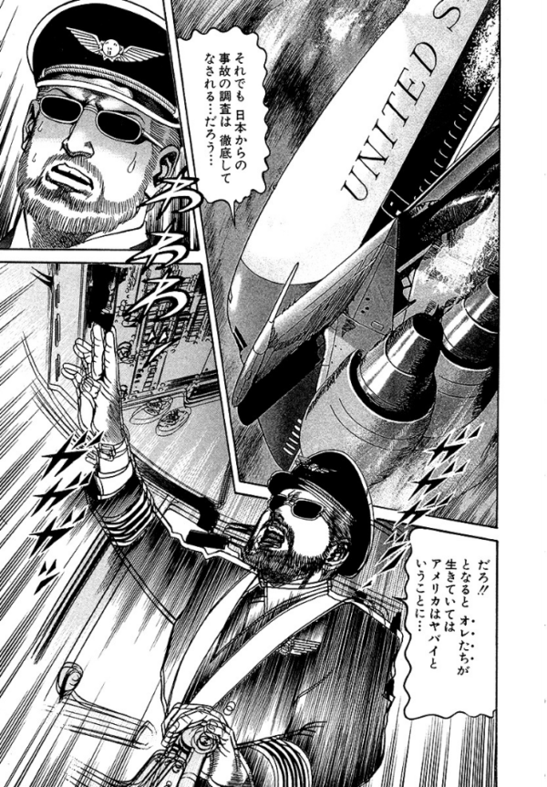 エロ漫画：マッド・ブル2000 大合本 3   hitomi サンプル画像