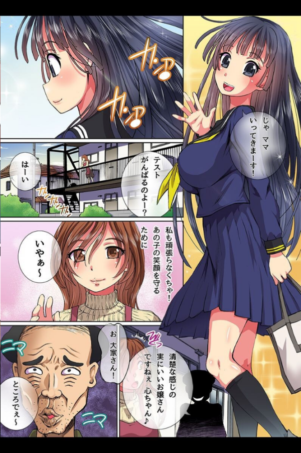 エロ漫画：人妻を脅して寝取ってみたら   hitomi サンプル画像
