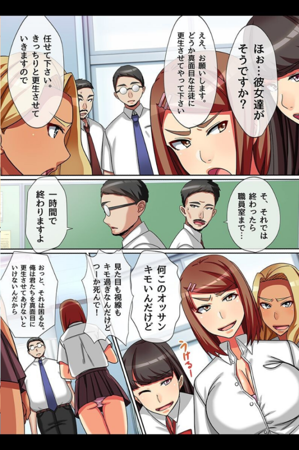 エロ漫画：催●で女の子を変態操作   hitomi サンプル画像
