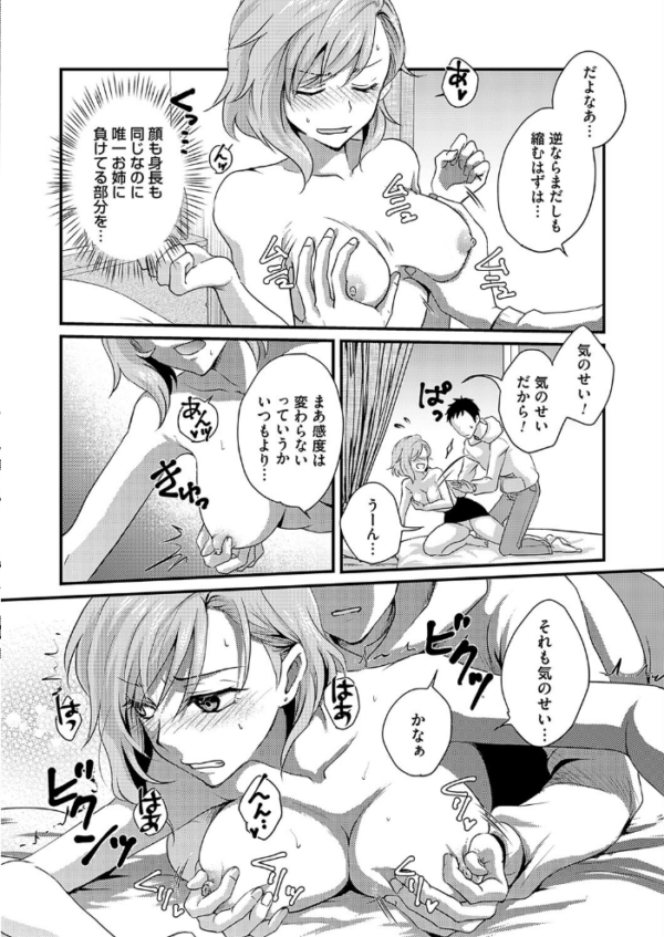 エロ漫画：♂挿れ替わりっ娘♀   hitomi サンプル画像