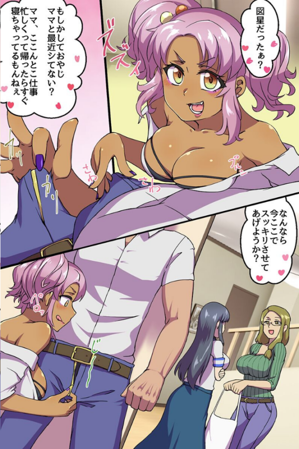 エロ漫画：俺にハマっちゃう女たち〜ビッチ娘 変態女教師 ギャル幼なじみ〜   hitomi サンプル画像