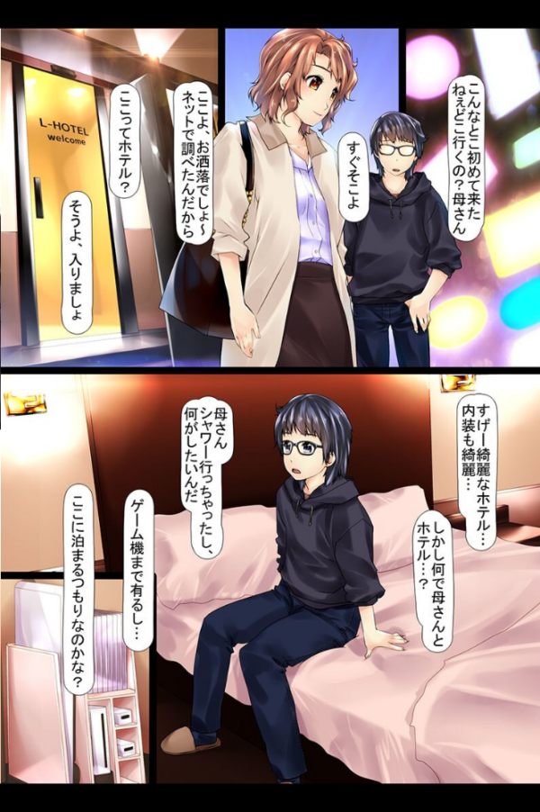 エロ漫画：乾いた熟女穴に若い雄汁ぶち込みます   hitomi サンプル画像