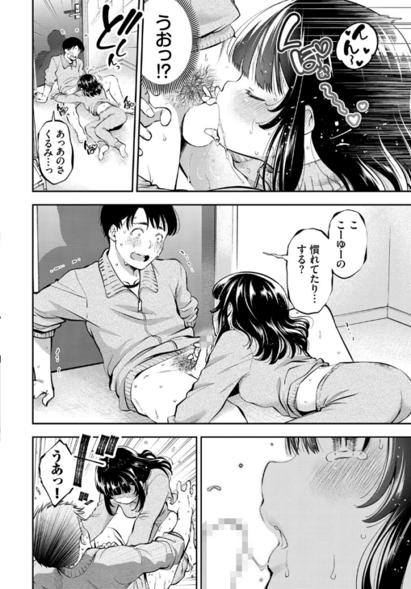 エロ漫画：ごーいん！   hitomi サンプル画像