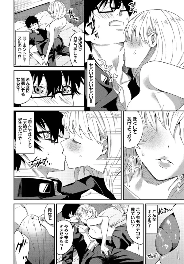 エロ漫画：恋どまり   hitomi サンプル画像