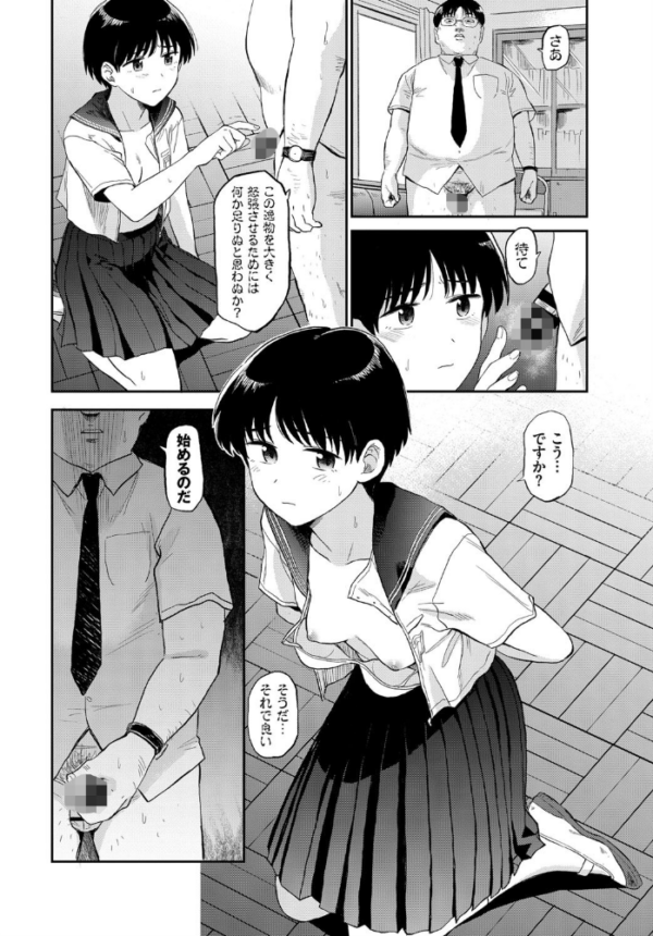 エロ漫画：こっくりさん   hitomi サンプル画像
