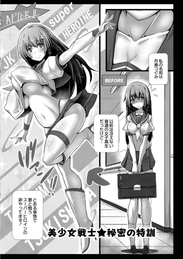 エロ漫画：【単行本版】彼女の大人スイッチ   hitomi サンプル画像