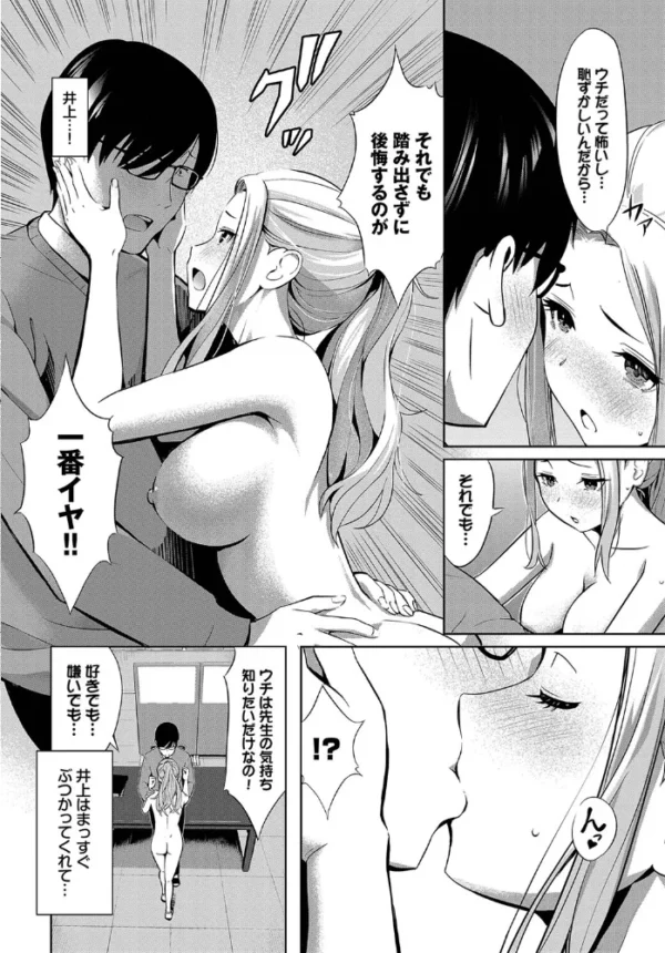 エロ漫画:ギャルと教師 hitomi サンプル画像