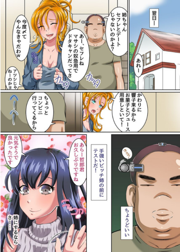 エロ漫画：ギャル姉と姉の友達が弟の催●で種付けされる話。   hitomi サンプル画像