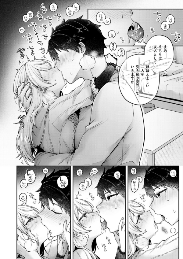 エロ漫画：ピュアなふたりの恋人事情　hitomi サンプル画像
