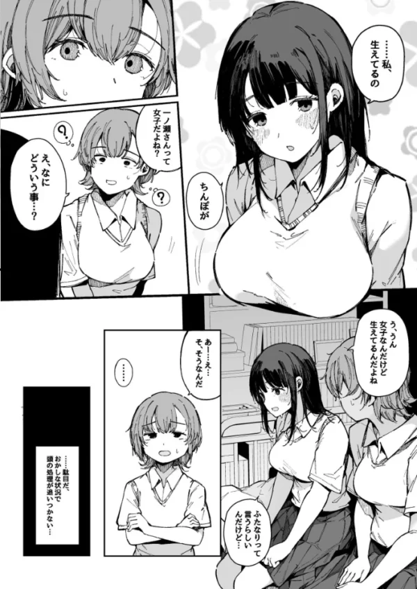 エロ漫画:射精しないと出られない部屋 hitomi サンプル画像