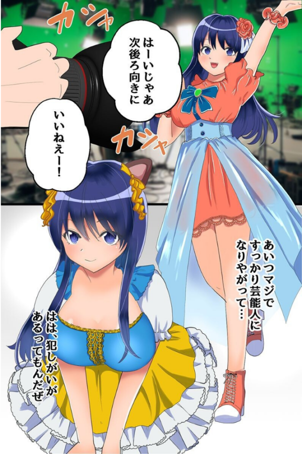 エロ漫画：アイドルになった幼馴染は時間停止中に何度も何度も穢される   hitomi サンプル画像