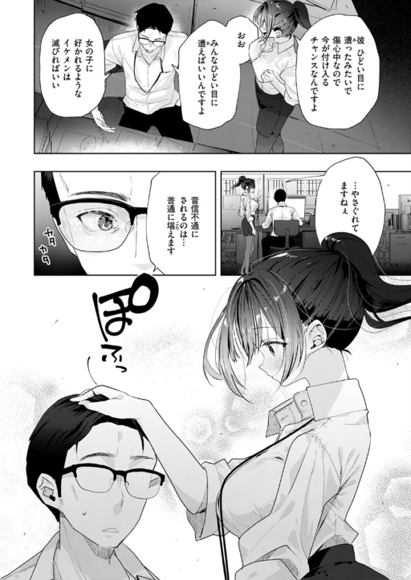 エロ漫画：失恋リカバリー　hitomi サンプル画像
