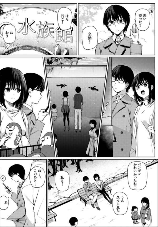 エロ漫画：不等辺三角形   hitomi サンプル画像