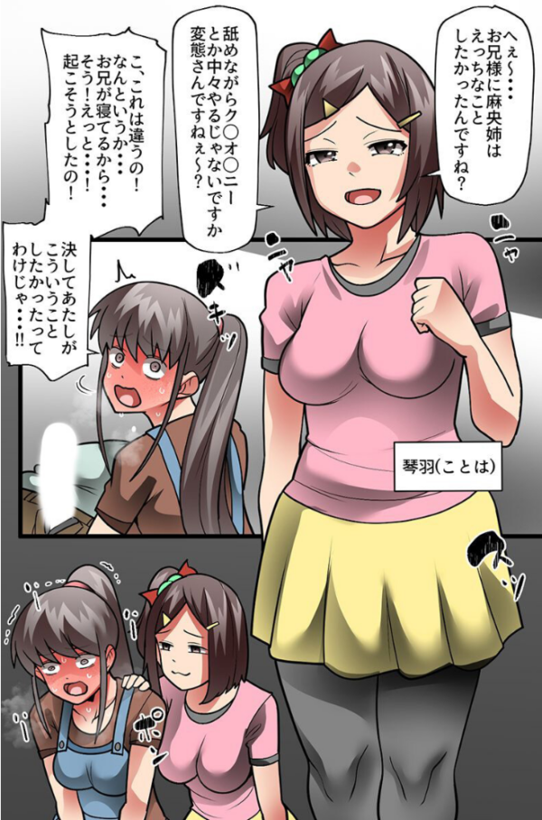 エロ漫画：いもうと二人を俺の虜にしちゃった話。ビッチな妹たちといちゃらぶ交尾   hitomi サンプル画像
