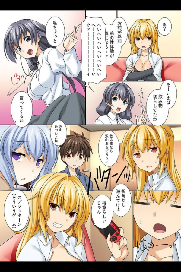 エロ漫画：乱交世界。世界中の女子とハメOK！   hitomi サンプル画像