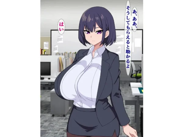 エロ漫画:爆乳無口な後輩は業務命令と言えばなんでもしてくれる hitomi サンプル画像