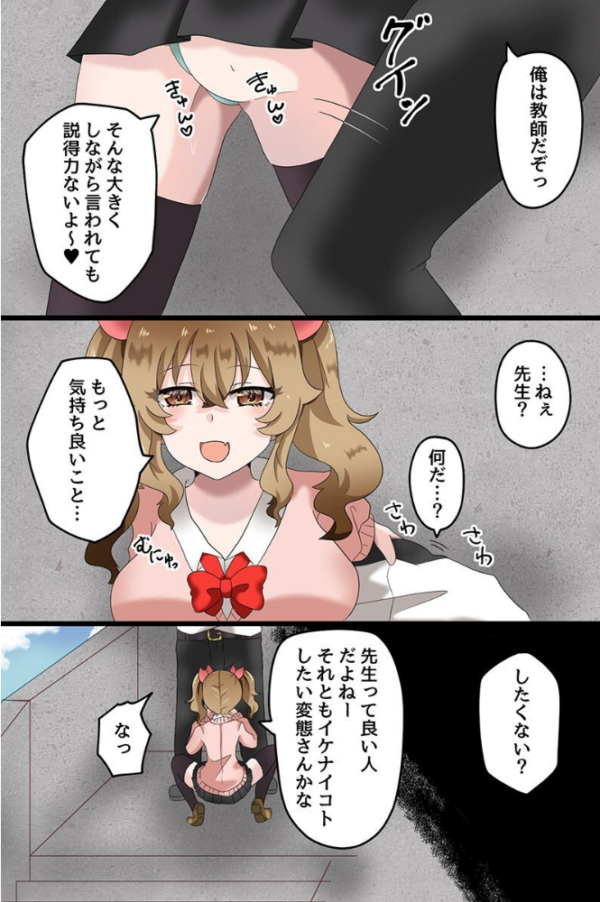エロ漫画：クラスの教え子ギャルたちと教室で生出しエッチ〜ビッチすぎる制服女子たちに俺のアレが気に入られて〜   hitomi サンプル画像
