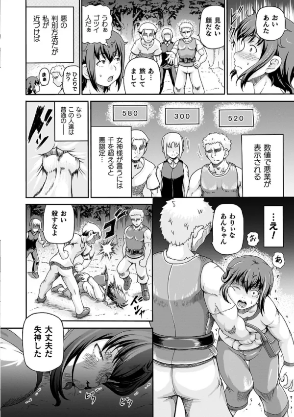 エロ漫画:悪役令嬢に転生できなかったので悪女をこらしめます【異世界ガールズコレクション付き電子書籍限定版】 hitomi サンプル画像