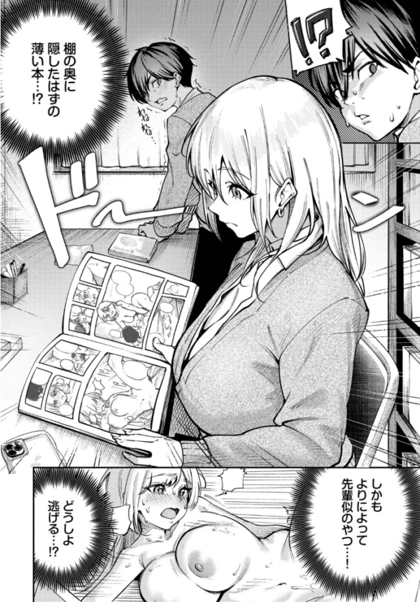 エロ漫画：ギャル先輩は快楽主義　hitomi サンプル画像