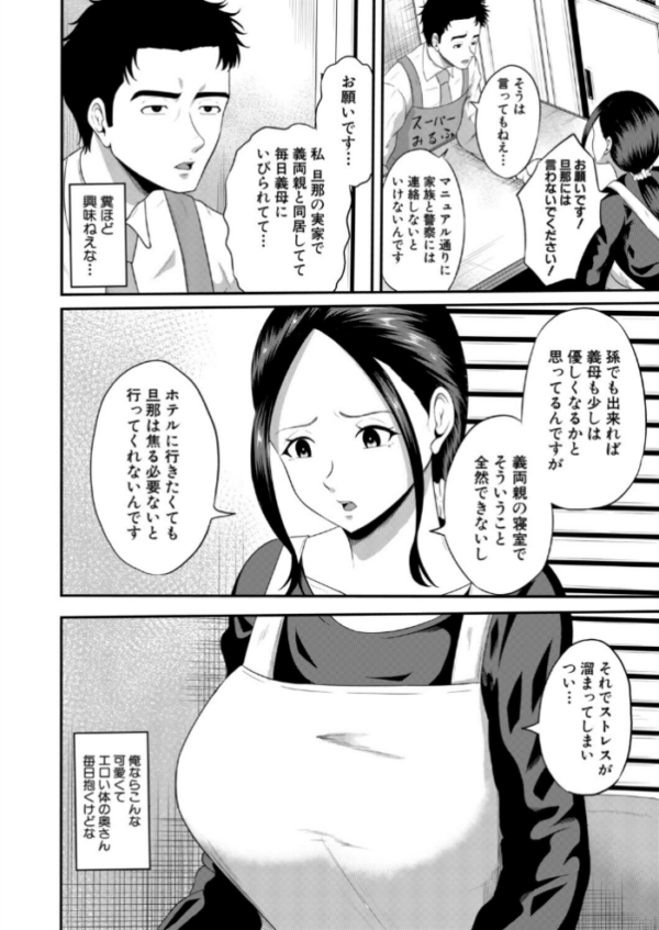 エロ漫画：万引きと人妻〜友人の妻編〜（高代硝石）　hitomi サンプル画像