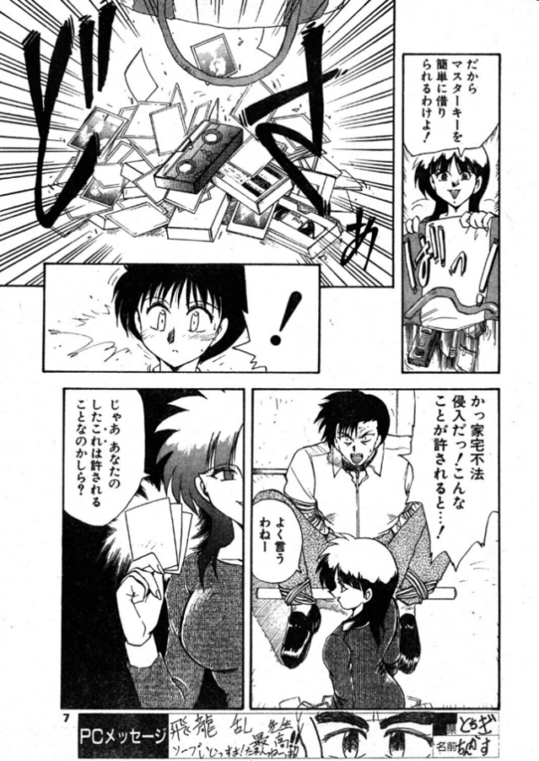 エロ漫画：COMICペンギンクラブ1994年5月号　hitomi サンプル画像